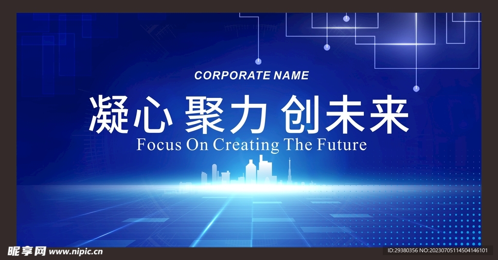科技会议背景