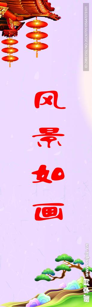 柱子
