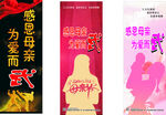 母亲节展架