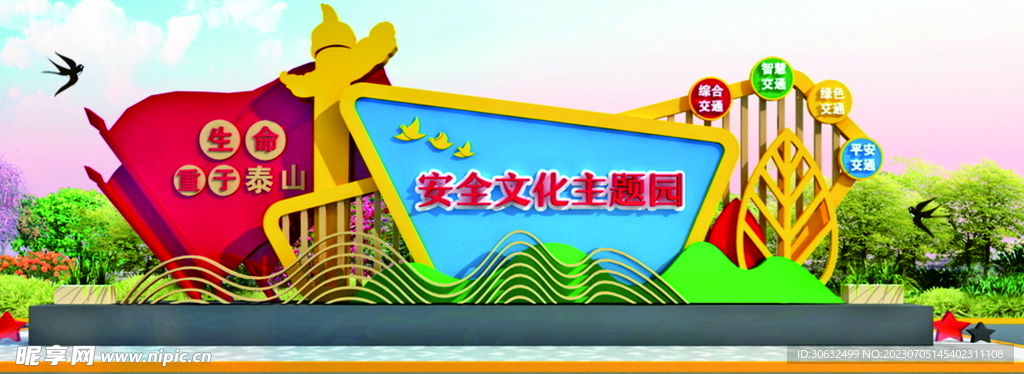  党建文化造型
