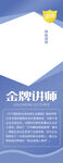 人物展架