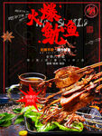 火爆鱿鱼