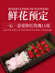 鲜花预定 