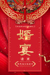 请柬