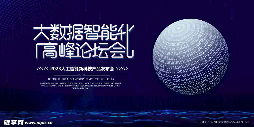 科技