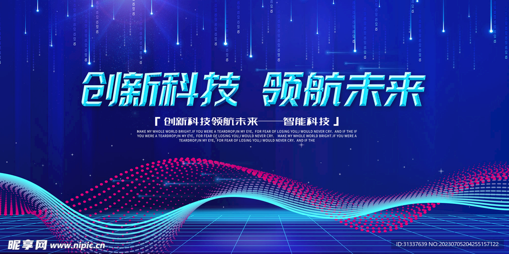 科技 