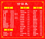 菜单图片