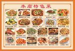 菜单图片