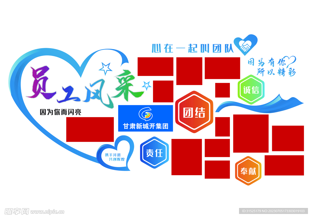 照片墙