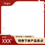 主图