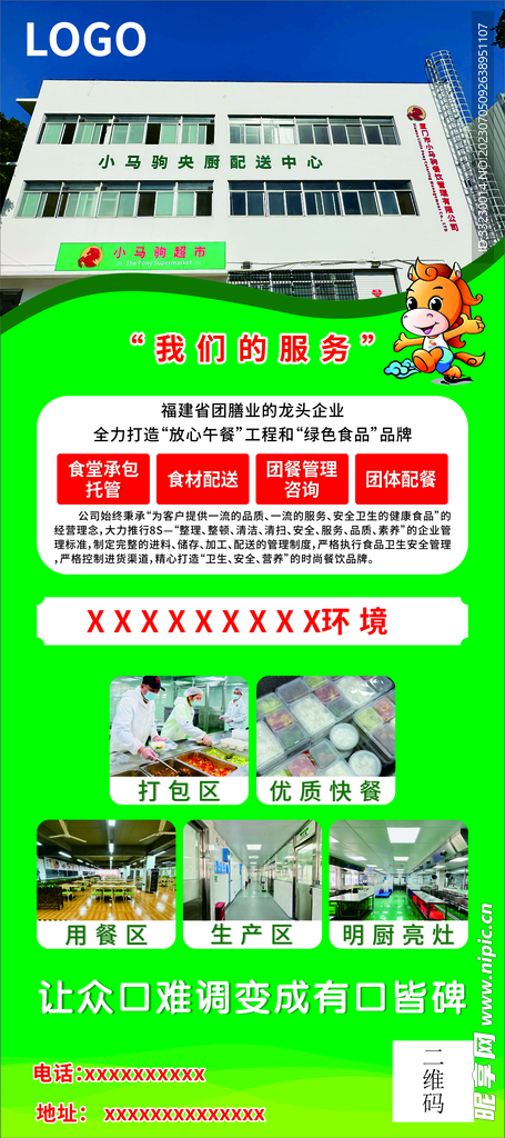 食堂快餐展架公司介绍