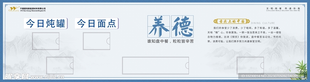 食堂灯箱片