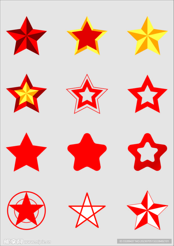 五角星