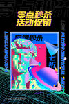 活动促销素材