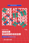 超级优惠素材