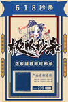 秒杀素材