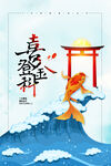 金榜题名