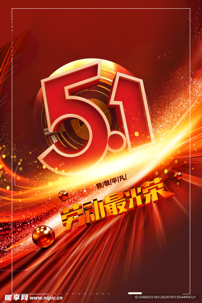 51劳动节