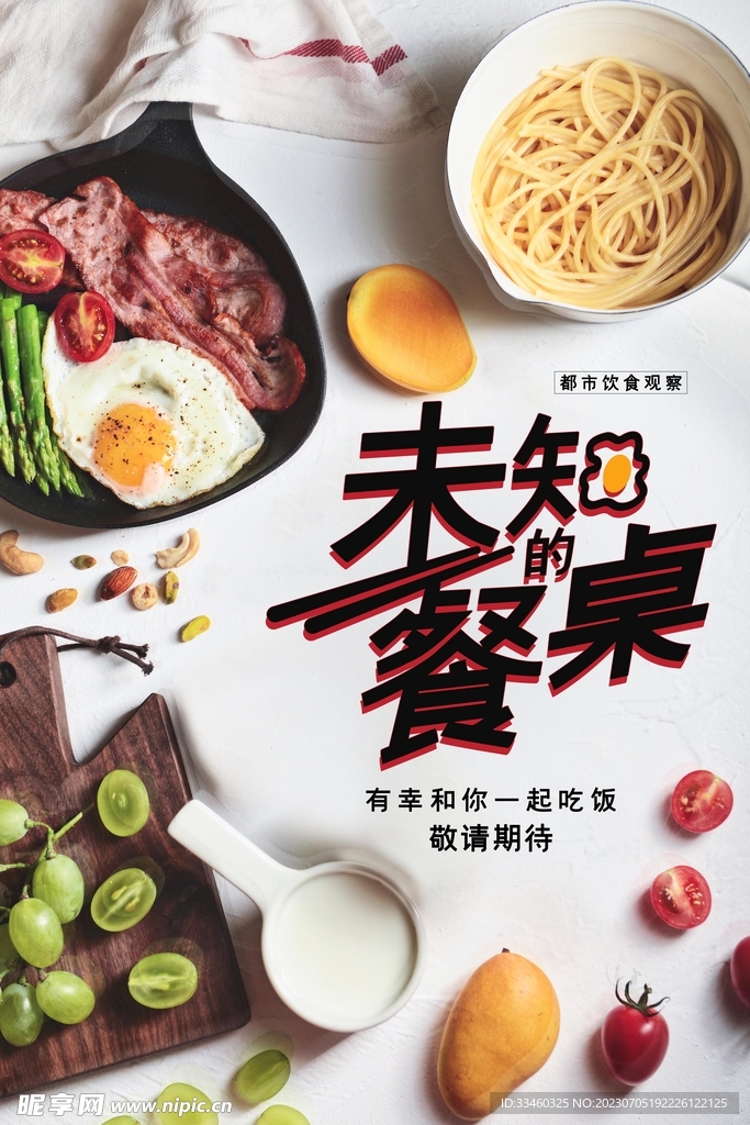 西餐