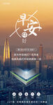 门窗早安图