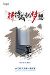 门窗早安图