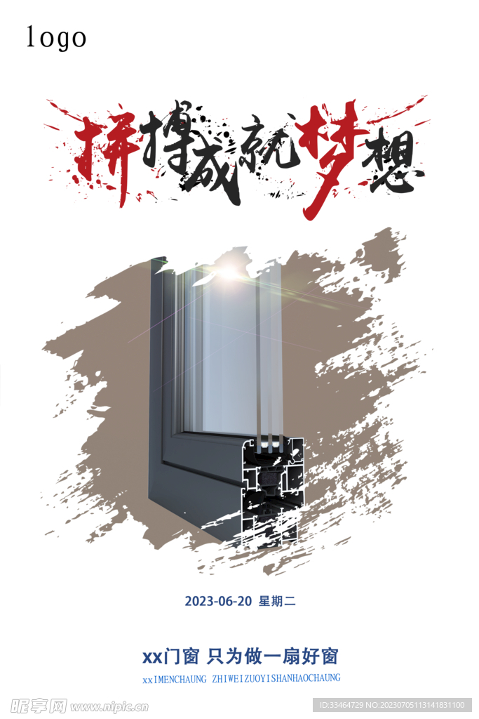 门窗早安图