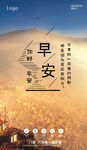 门窗早安图