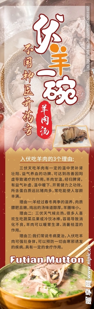 三伏天