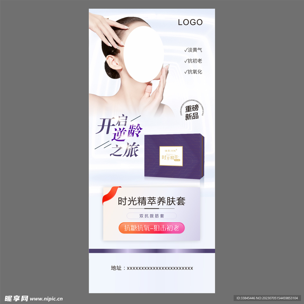 美妆护肤展架