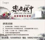 围棋 优惠券 古风 