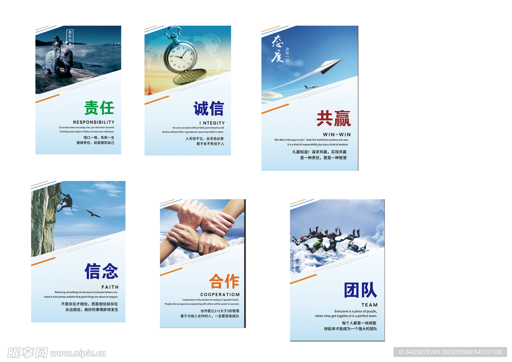 企业文化