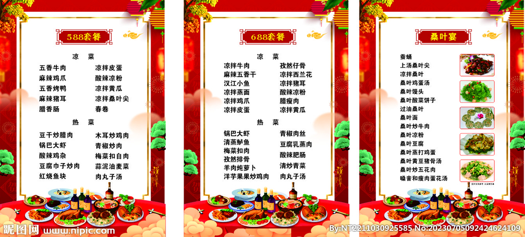 菜谱