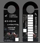 摩托车门挂