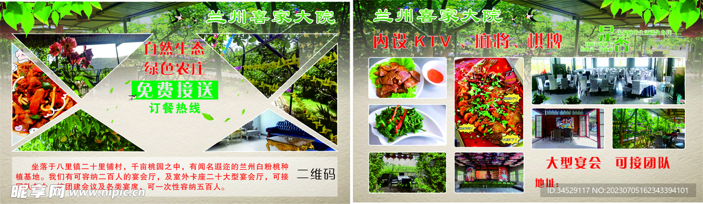 农家乐卡片