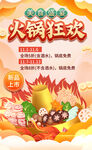 火锅