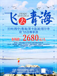 青海