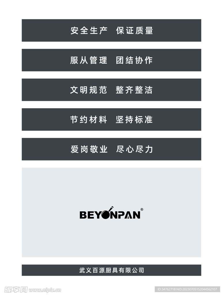 百源
