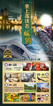 昆明 西双版纳 旅游海报
