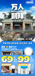 关帝家庙 常平古镇 旅游海报