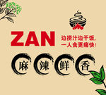 美食