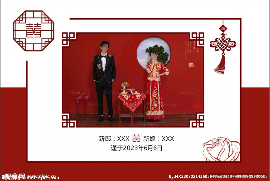 婚礼迎宾牌