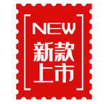 新款上市