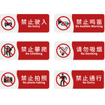 禁止图标
