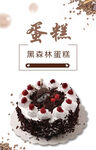 蛋糕