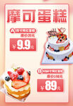蛋糕