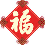 福