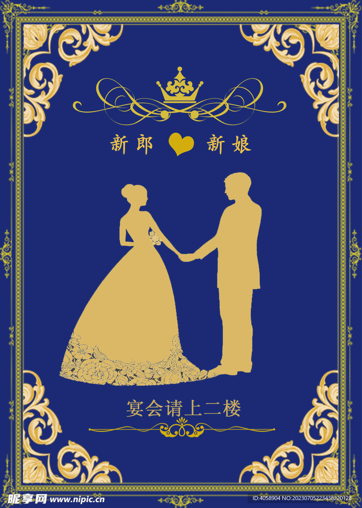 婚礼指示牌