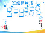 班级照片墙