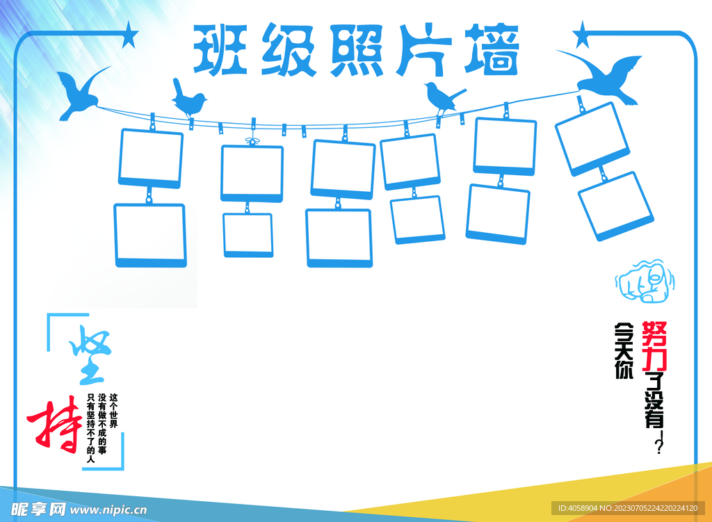 班级照片墙