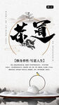 茶道